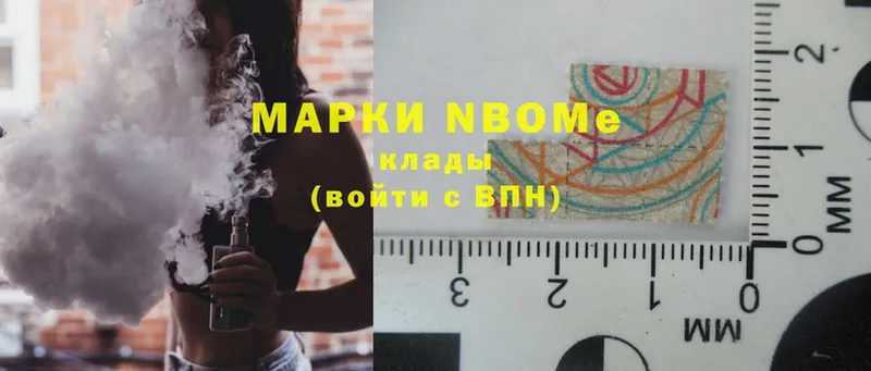 Марки NBOMe 1,5мг  Баймак 